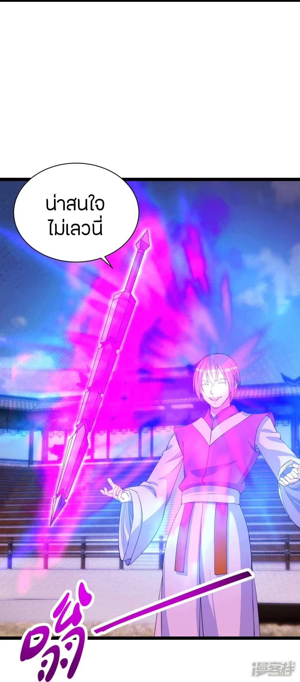 Banished Disciple’s Counterattack 245 53